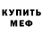 Метадон белоснежный GameGam