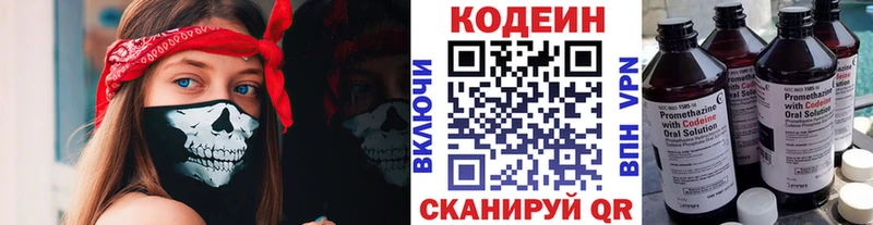 Кодеиновый сироп Lean напиток Lean (лин)  mega ссылка  Истра 