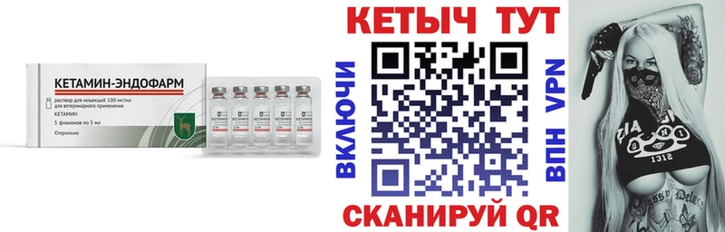 блэк спрут маркетплейс  наркотики  Истра  КЕТАМИН ketamine 
