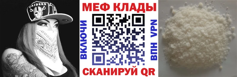 МЕФ кристаллы Истра