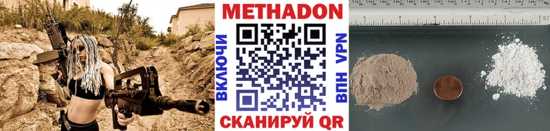Метадон кристалл  даркнет сайт  Истра 