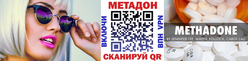Метадон кристалл Истра