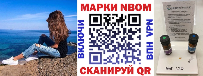 Марки N-bome 1500мкг  Истра 